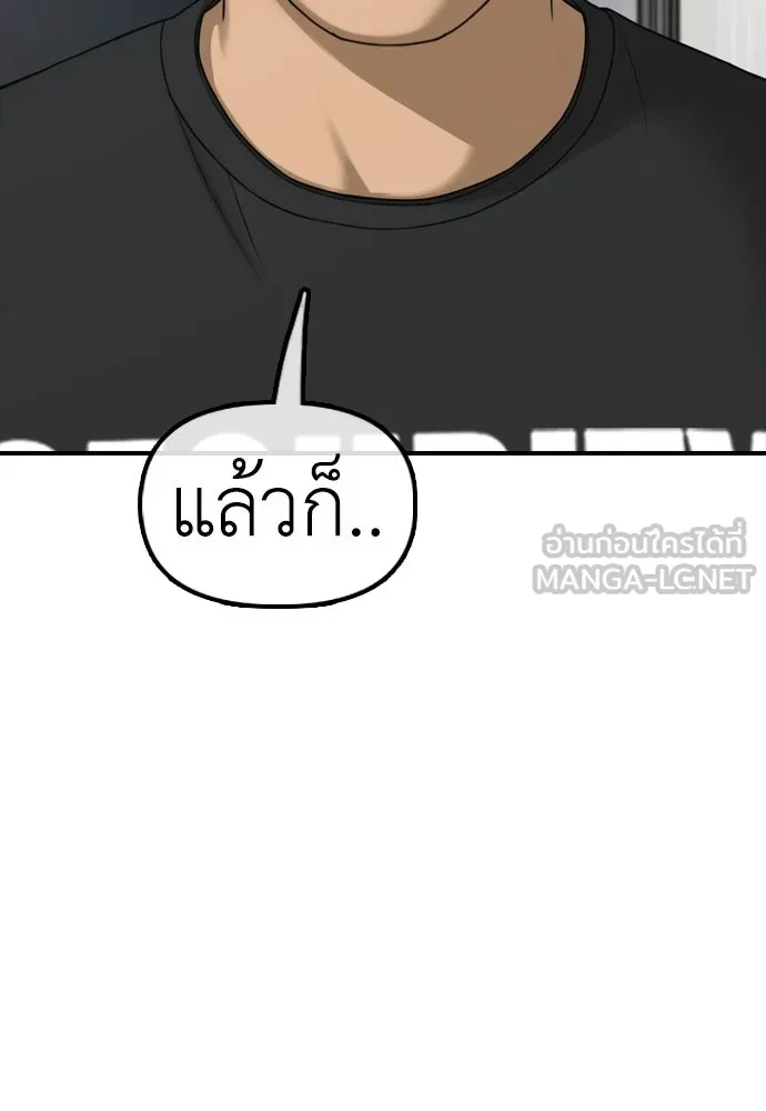 ผู้กล้าฝ่าวันสิ้นโลก ตอนที่ 63 vip แห่งศูนย์หลบภัยโรงเรียนนาน รูปที่ 78