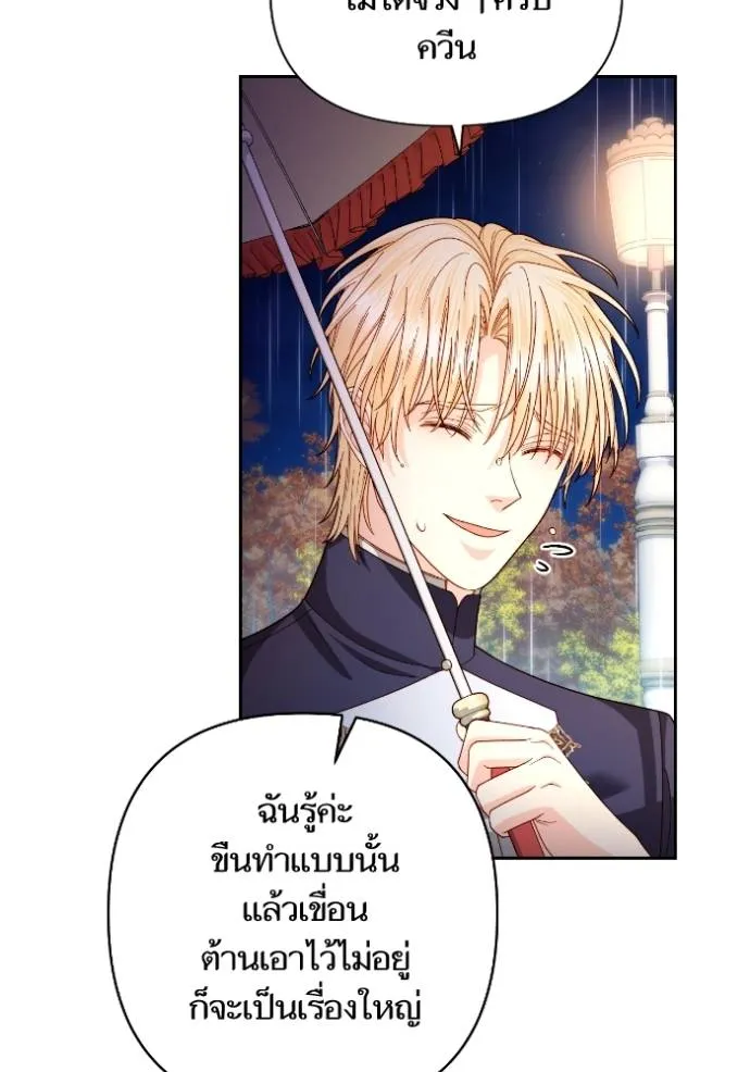 การแต่งงานครั้งใหม่ข ตอนที่ 199 รูปที่ 43