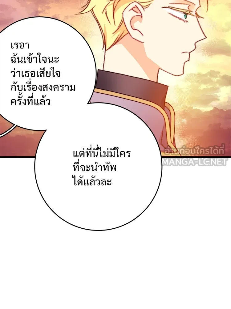 Bring the Love ตอนที่ 106 รูปที่ 6