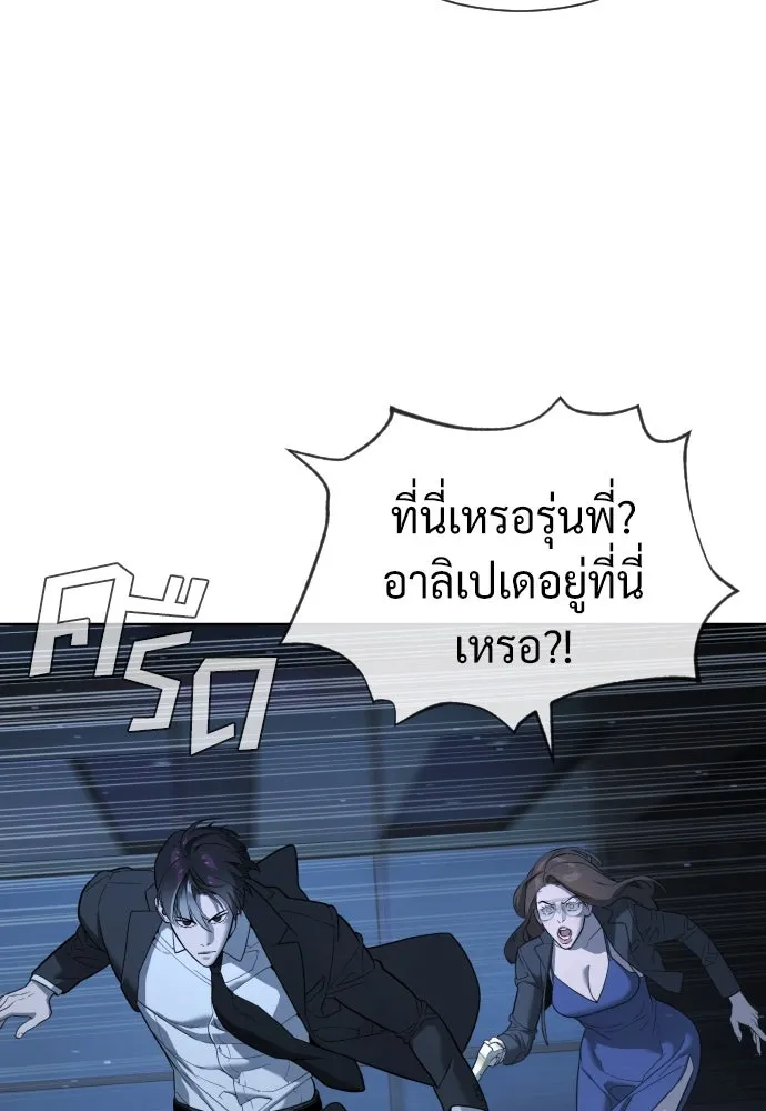 นักฆ่าย้อนวัย ตอนที่ 44 รูปที่ 88