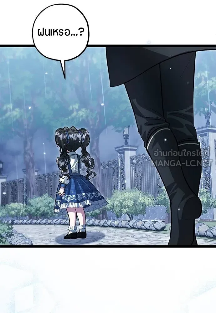 ป๊ะป๋าขา หนูลาแล้ว ตอนที่ 35 รูปที่ 92