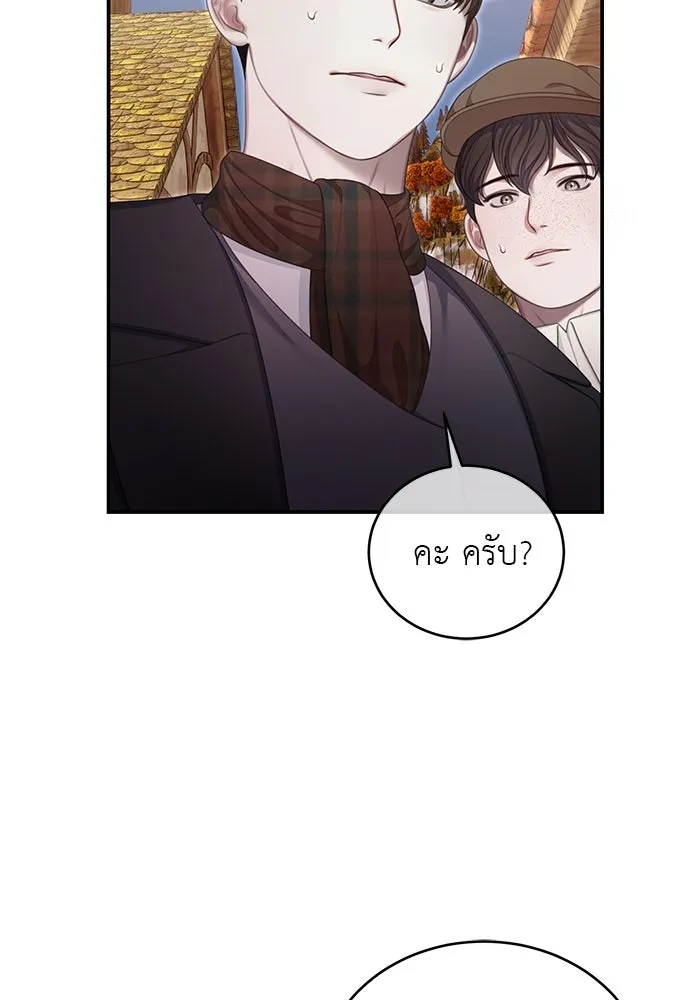 สาวใช้อย่างฉัน ขอเลือกหันหลังให้นาย ตอนที่ 33 รูปที่ 13