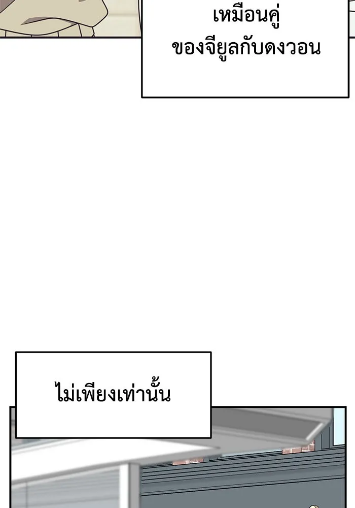 ช่วยเปลี่ยนฉันที ตอนที่ 226. ซีซัน 2 โจเยบิน 8 รูปที่ 136