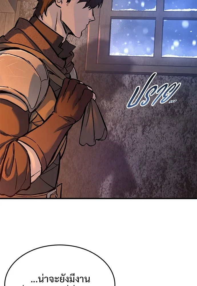 อัศวินวันเดียว ตอนที่ 32 รูปที่ 89