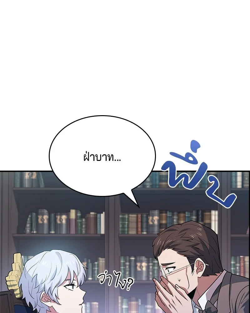 เจ้าชายแผนโบราณ ตอนที่ 29 รูปที่ 68