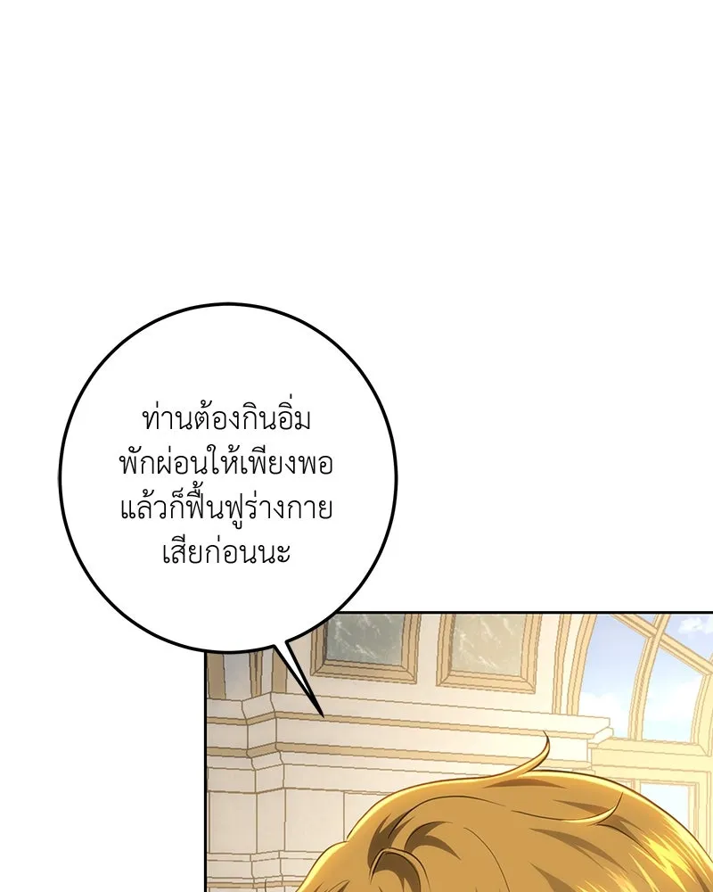 เจ้าหญิงคลั่งแห่งวังหลวง ตอนที่ 121 รูปที่ 37