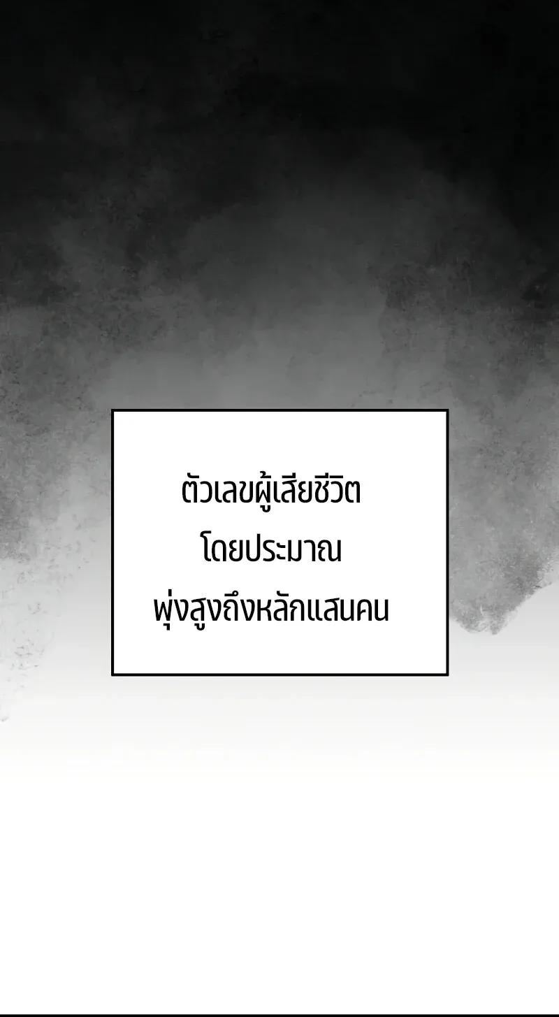 The Hero Returns ตอนที่ ตอนที่ 123 รูปที่ 77