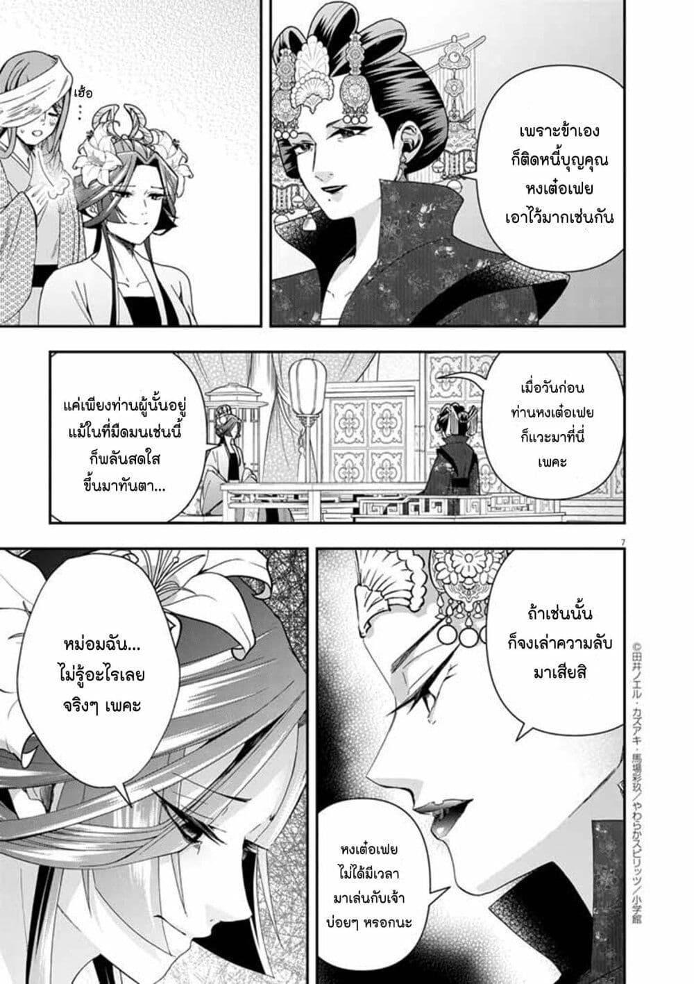 Manga-lc-com อ่านมังงะ อ่านการ์ตูน ออนไลน์ ฟรี Osaka Madam, Koukyuu-hi ni Naru! ตอนที่ 1 2 3 4 5 6 7 8 9 10 11 12 13 14 ฟรี ไม่มีโฆษณา Manga-lc - อ่าน มังงะ อ่าน การ์ตูน ออนไลน์ อ่านมังงะ ฟรี
