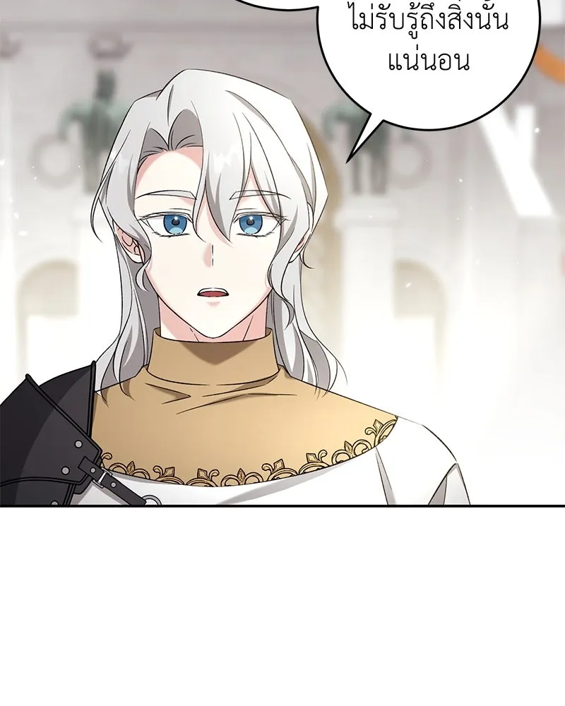 ภารกิจไล่ตามลุค บีเชล ตอนที่ 74 รูปที่ 82