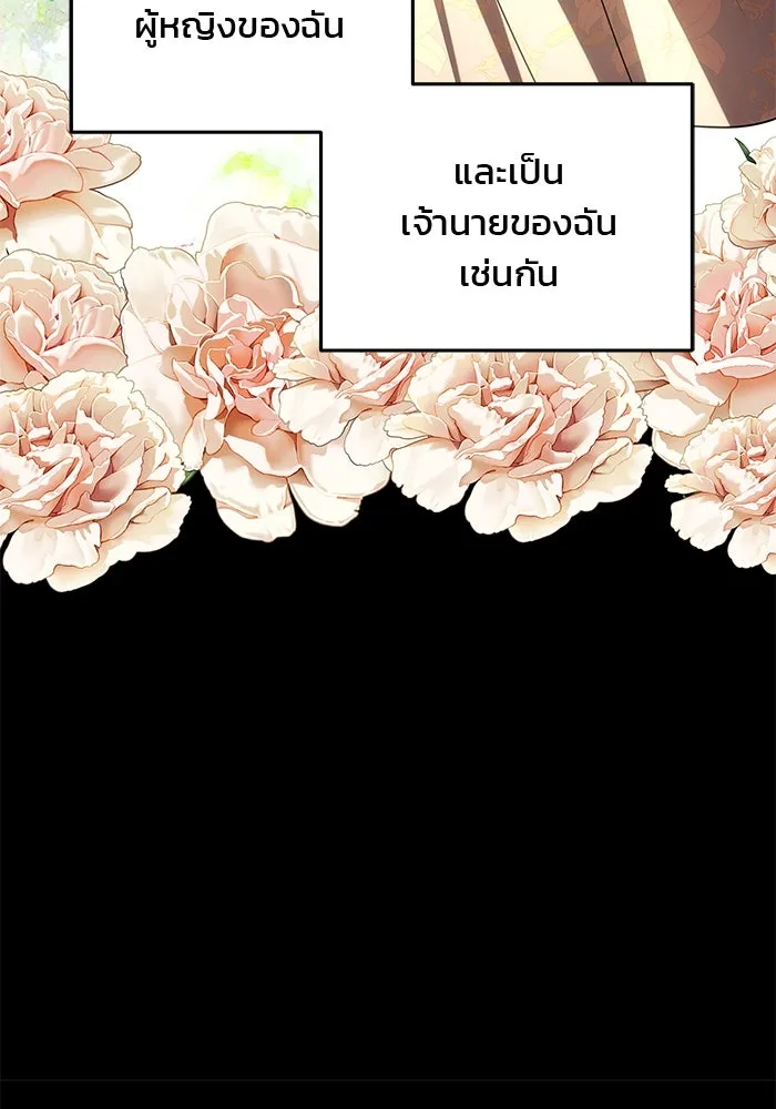 เกมรักจับสามี ตอนที่ 31 รูปที่ 17