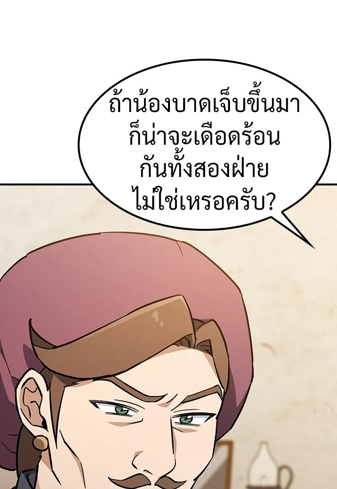 คลินิกสัตว์ต่างโลกของคิมโอจิน ตอนที่ 27 รูปที่ 44