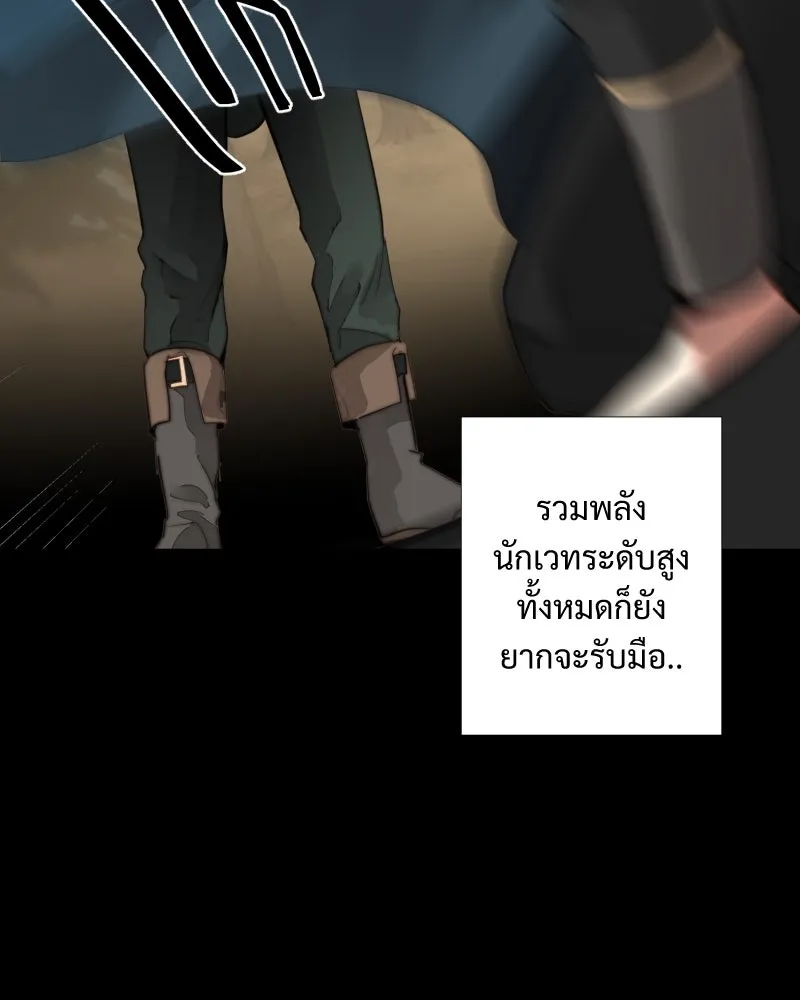 เทพมังกรคลั่งรัก ตอนที่ 43 ที่ชั้นสุดท้ายของม่านพลัง (อดี รูปที่ 32