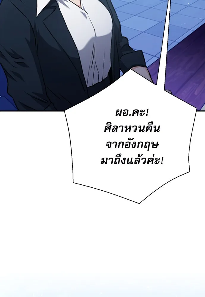 ดรูอิดแห่งสถานีโซล ตอนที่ 152 รูปที่ 44