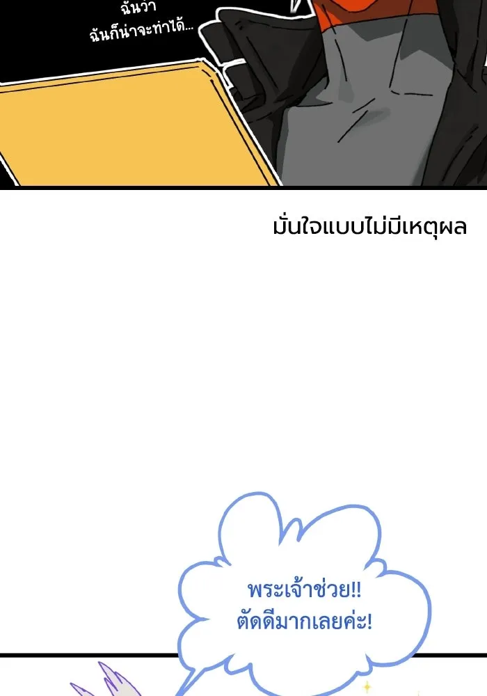 มัมหมีจ๋าหนูมาแบ๊ว ตอนที่ ตอนพิเศษ 3 รูปที่ 71