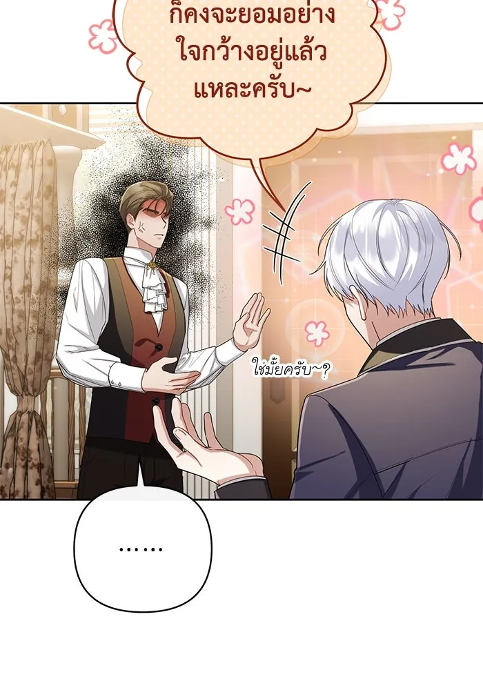 อยู่ดี ๆ ก็มีนางเอกนิยายเป็นเพื่อนบ้าน ตอนที่ 25 รูปที่ 16