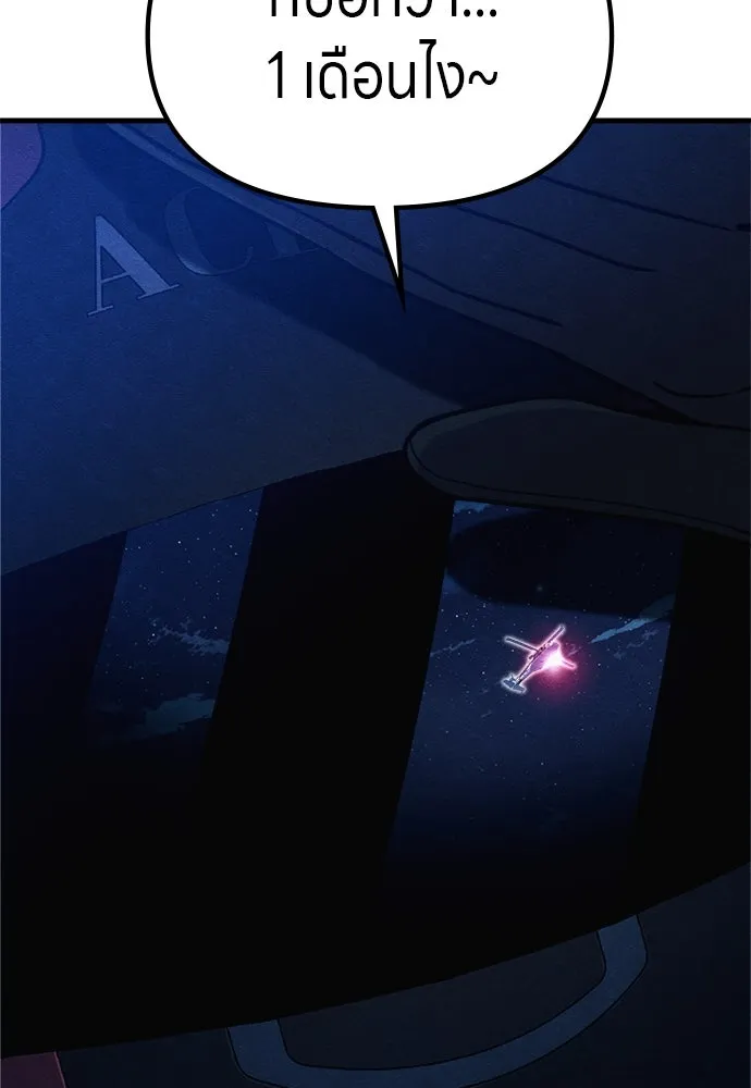 Zombie X Slasher ตอนที่ 63 รูปที่ 149