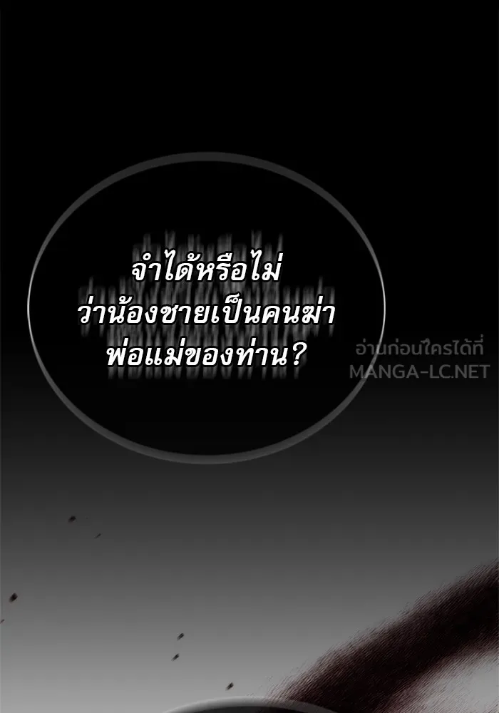 ผมไม่ได้เก่งอย่างที่คิด ตอนที่ 74 รูปที่ 93