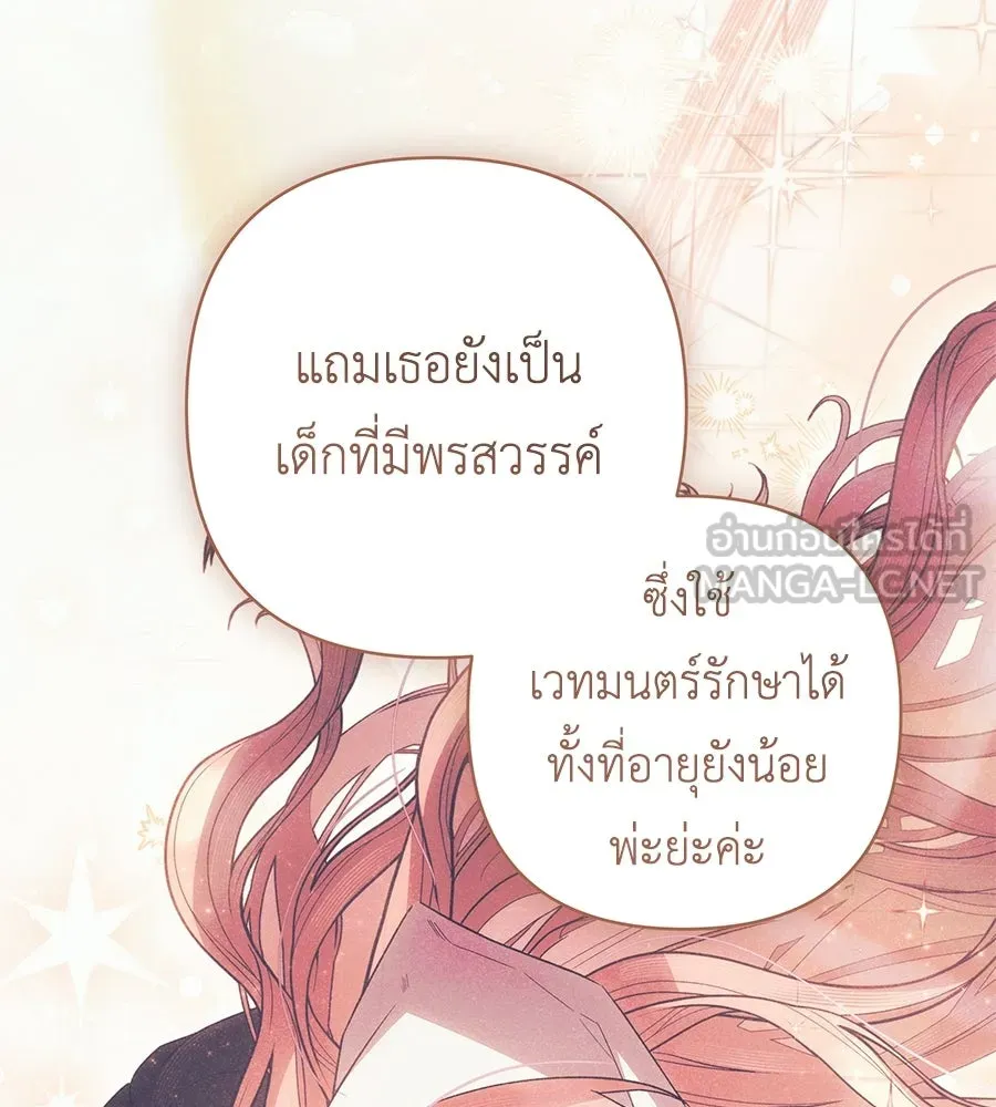 คุณพ่อของหนูคือศัตรูในชาติก่อน ตอนที่ 7 รูปที่ 18