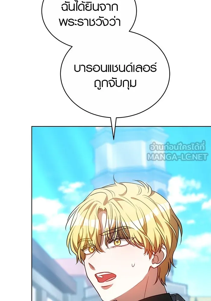 เหตุผลที่ฉันนอกใจ ตอนที่ 52 รูปที่ 99