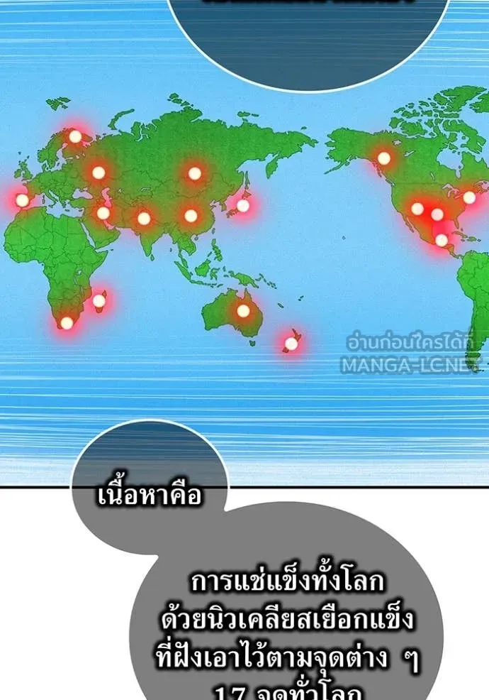 ฮันเตอร์สกิลโกง ตอนที่ 86 รูปที่ 92