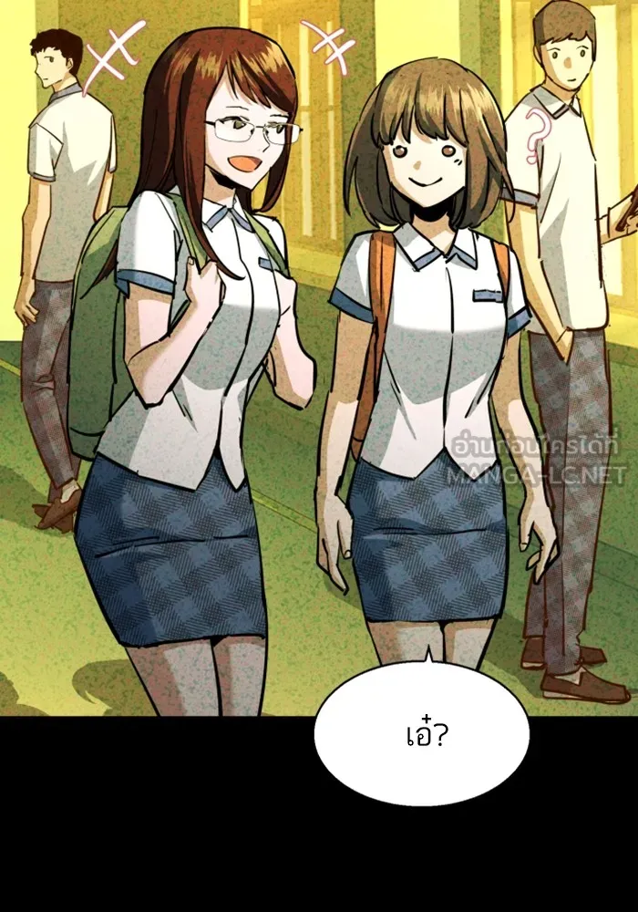 พี่ชายสายบอดี้การ์ด ตอนที่ 206 รูปที่ 48