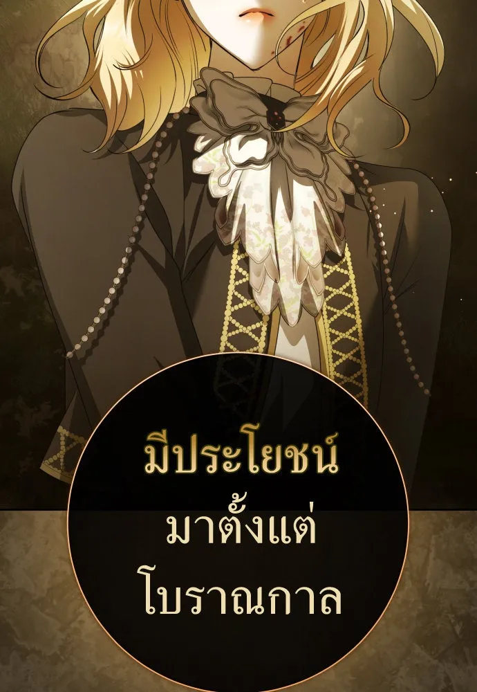 ชิงชีวิตพลิกลิขิตชะตา ตอนที่ 197. เรื่องราวภายในกล่อง(3) รูปที่ 46