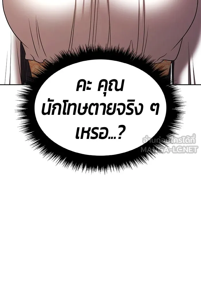 +99 ท่อนไม้พร้อมบวก ตอนที่ 30 ศัตรูที่แข็งแกร่งที่สุด (3) รูปที่ 42