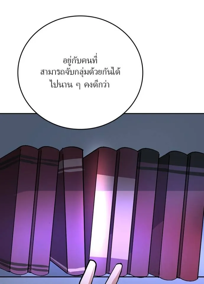เป้าหมายครั้งที่ 2 ตอนที่ 4 รูปที่ 82