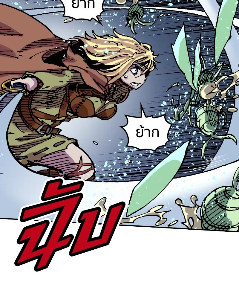 เคลวาเทส อสูรจอมราชัน ตอนที่ 36 การเคลื่อนไหวของแมลง (2) รูปที่ 46