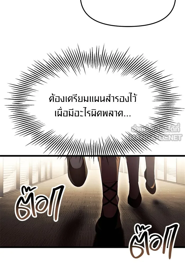 พลิกชะตาคว้าไอเทมระดับเทพ ตอนที่ 56 รูปที่ 75