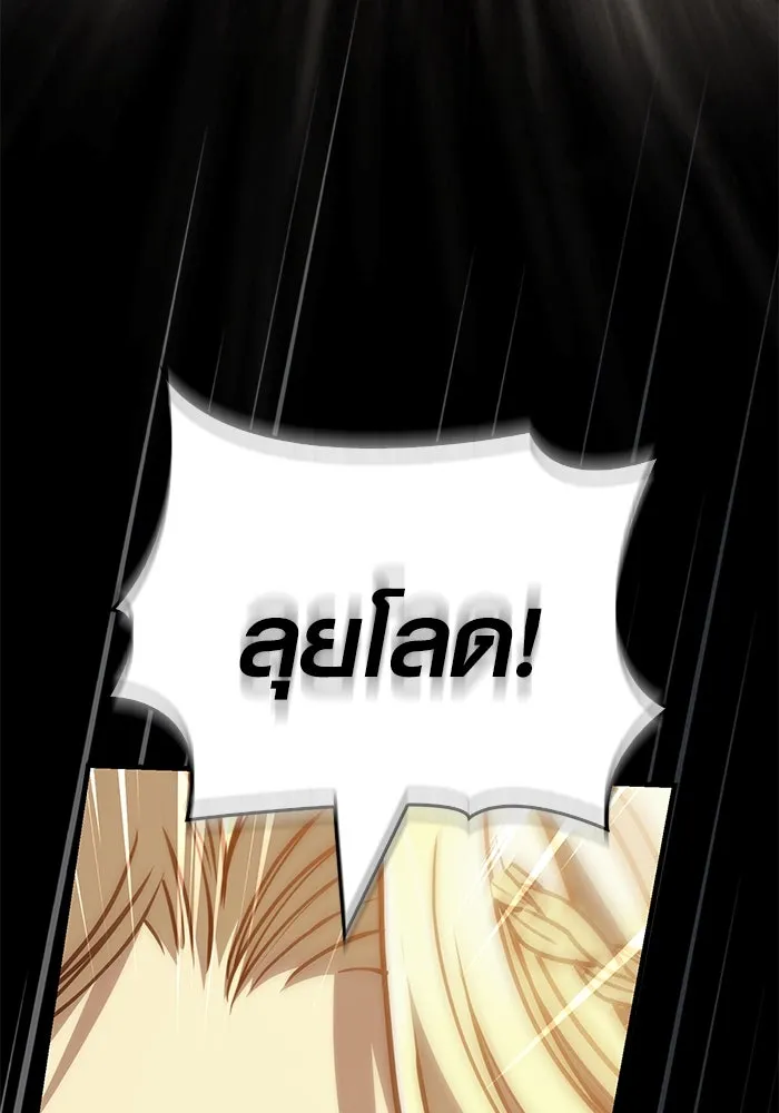 เอาชีวิตรอดในเกมฉบับคนเถื่อน ตอนที่ 122 ความไว้วางใจที่ผิดพลาด รูปที่ 64