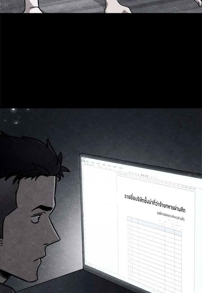 Zombie X Slasher ตอนที่ 44 รูปที่ 17