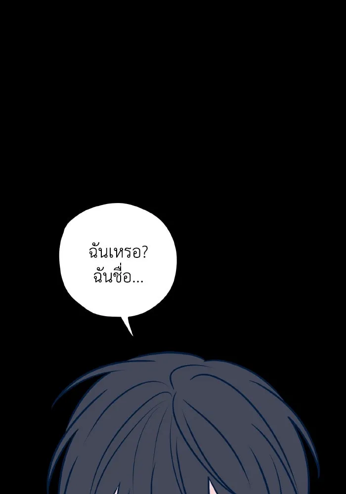 รักนี้ไม่มีรีไซเคิล ตอนที่ 57 รูปที่ 142