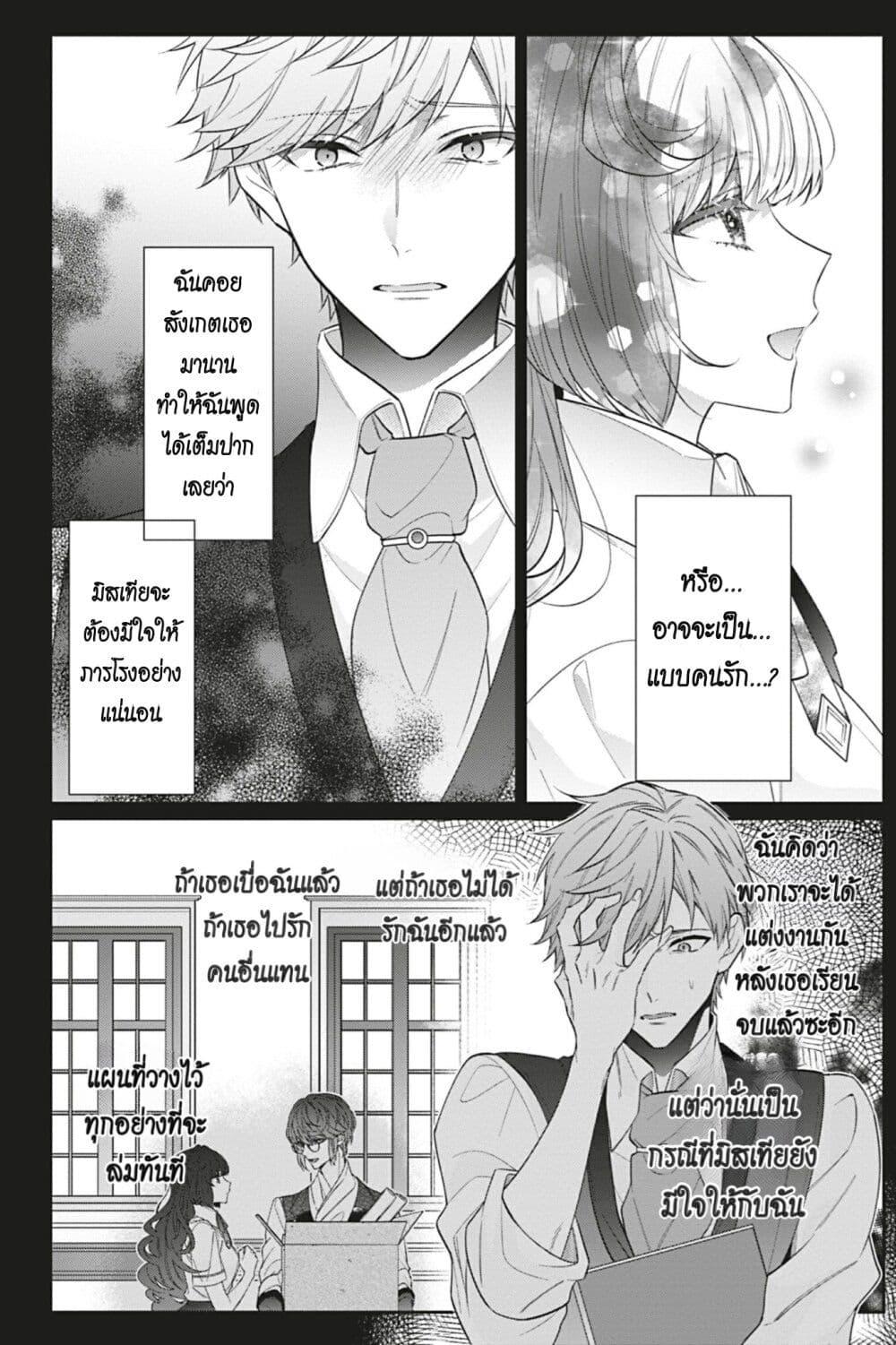 Manga-lc-com อ่านมังงะ อ่านการ์ตูน ออนไลน์ ฟรี I Was Reincarnated as the Villainess in an Otome Game but the Boys Love Me Anyway! ตอนที่ 1 2 3 4 5 6 7 8 9 10 11 12 13 14 ฟรี ไม่มีโฆษณา Manga-lc - อ่าน มังงะ อ่าน การ์ตูน ออนไลน์ อ่านมังงะ ฟรี