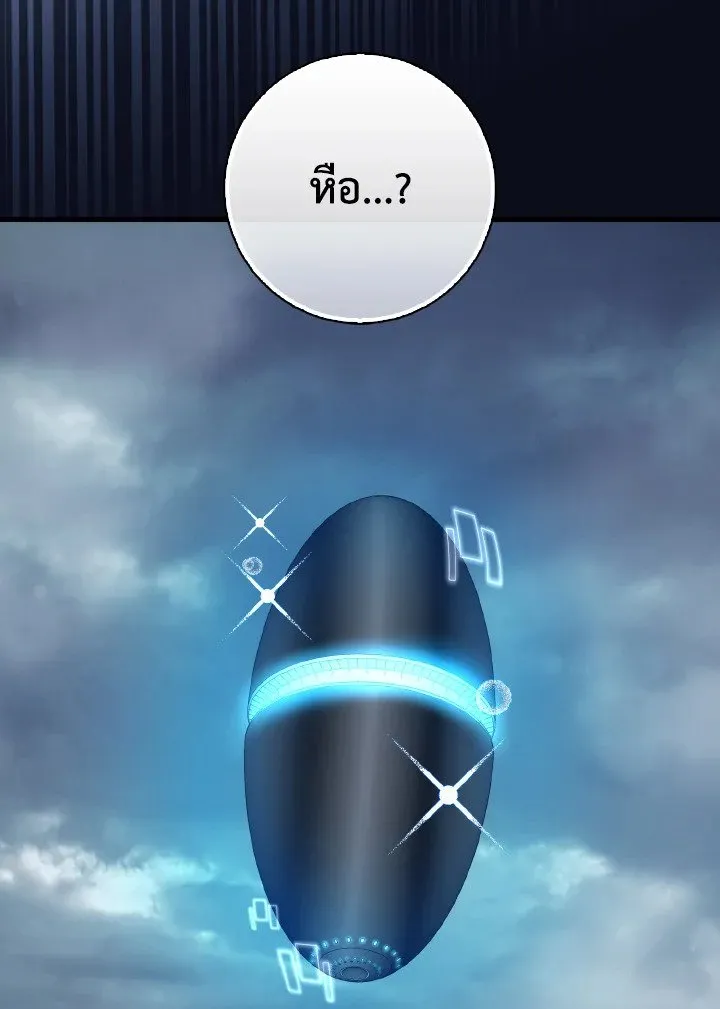 Max Level Player ตอนที่ ตอนที่ 98 รูปที่ 45