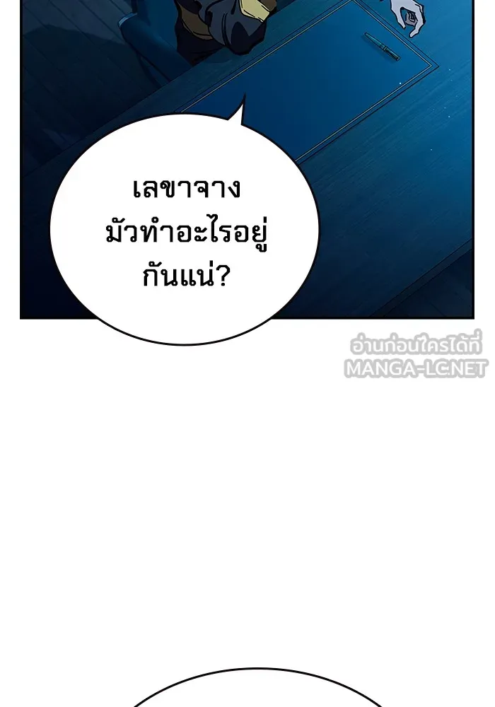 มหาสงครามคนแกร่ง ตอนที่ 8 ศักดิ์ศรีของหัวหน้า รูปที่ 27