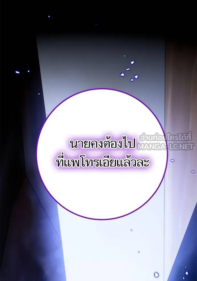 Return to Player ตอนที่ 166 รูปที่ 84