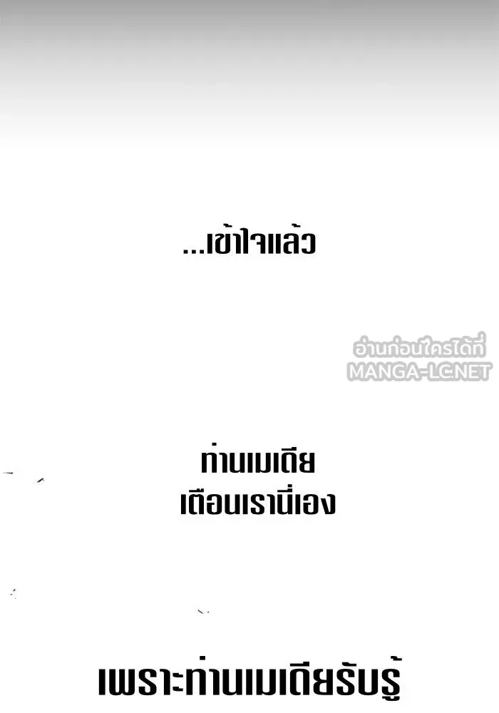 ชิงชีวิตพลิกลิขิตชะตา ตอนที่ 12 ควีนกับเบี้ย (1) รูปที่ 123