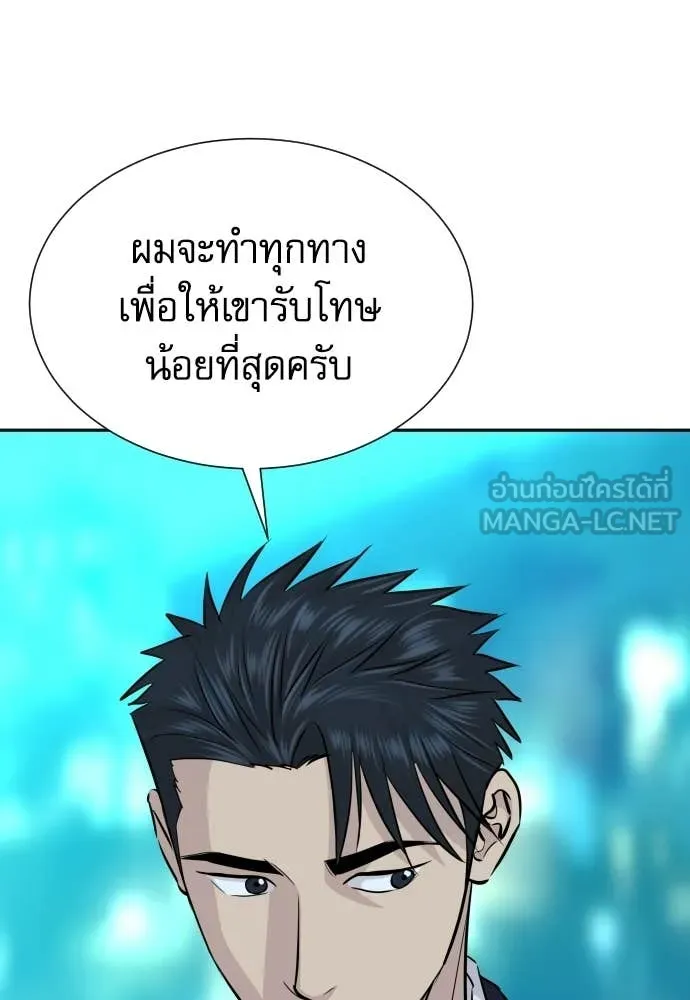 หลานอัจฉริยะ ตอนที่ 70 รูปที่ 50