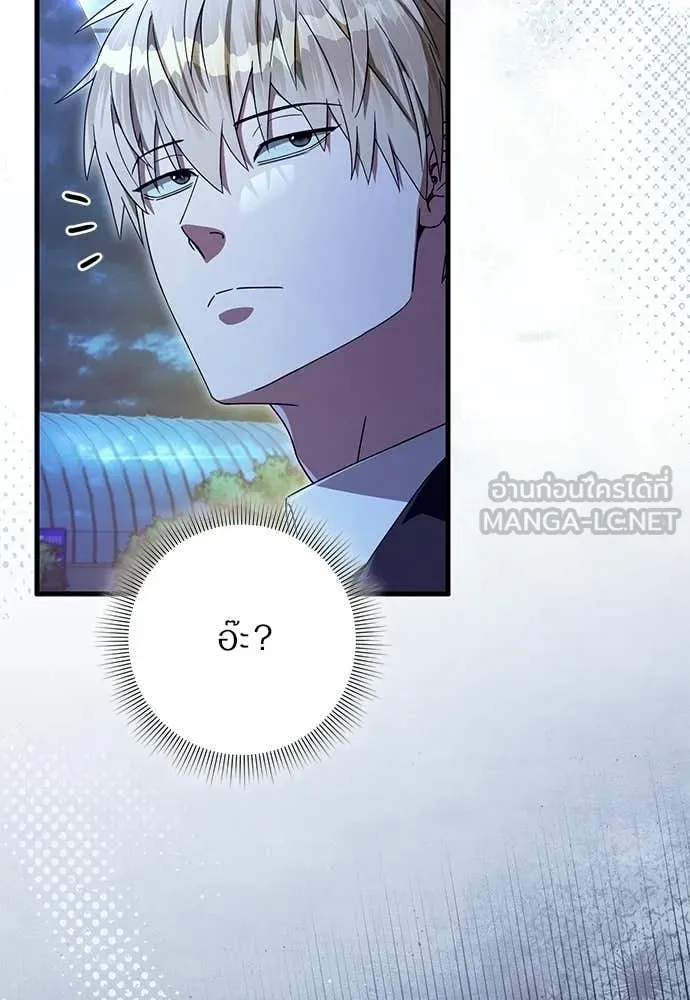 เชื่อเถอะ ฉันเป็นฮัน ตอนที่ 72 รูปที่ 80