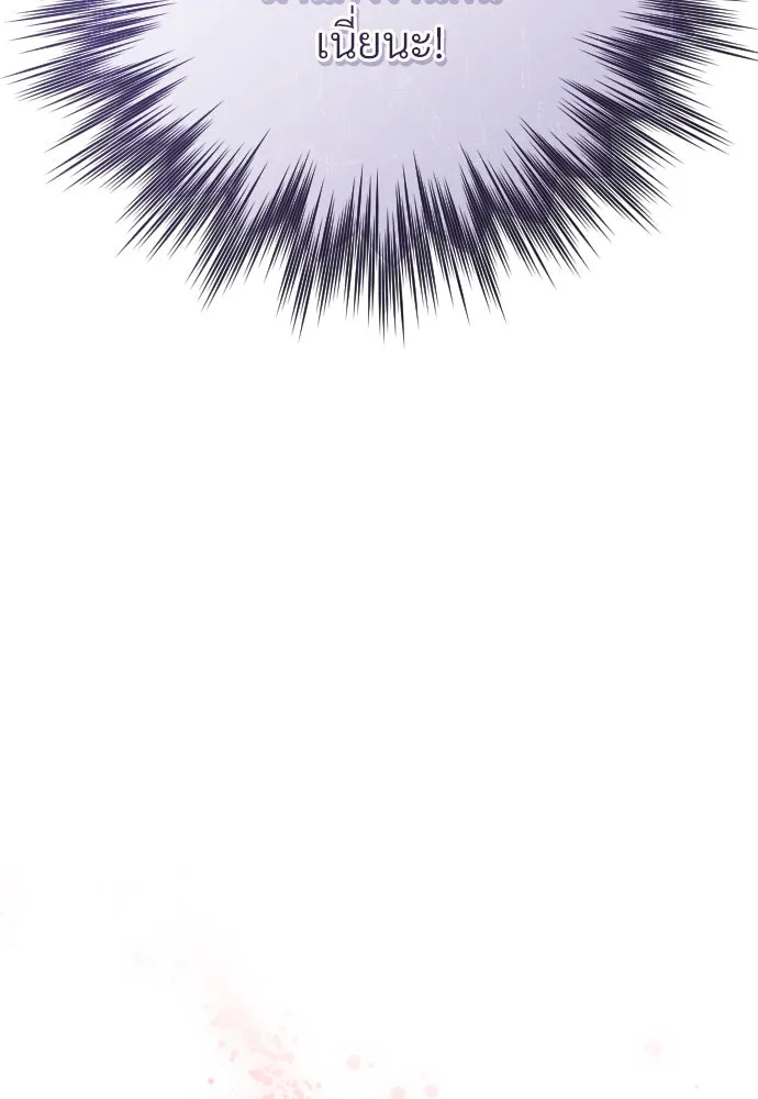 จักรพรรดิคลั่งรักที่เด็กกว่าฉันพันปี ตอนที่ 13 รูปที่ 10