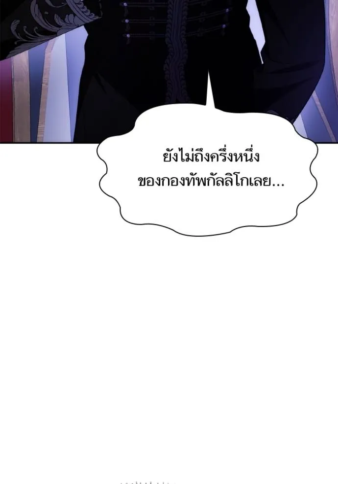 ชาตินี้น้องขอเป็นราช ตอนที่ 134 รูปที่ 145