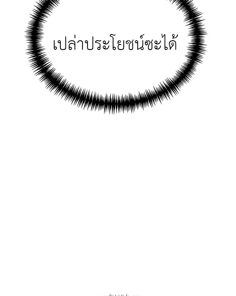 สี่สาวชาวกี ตอนที่ 25 ทางออกของจางนัม รูปที่ 85