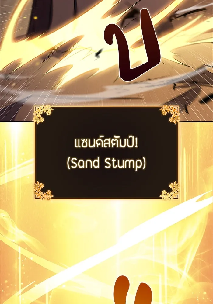 ลูกชายคนเล็กของดยุกคือมือสังหาร ตอนที่ 72 รูปที่ 49