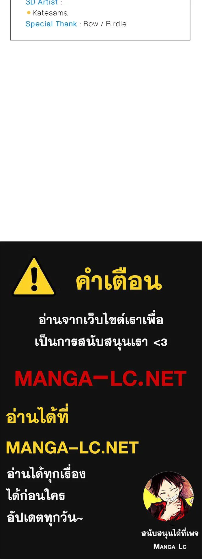 2nd Love หนุ่มเฮ้วสาวbrเปรี้ยวรักเดียวโด ตอนที่ 24 รูปที่ 108