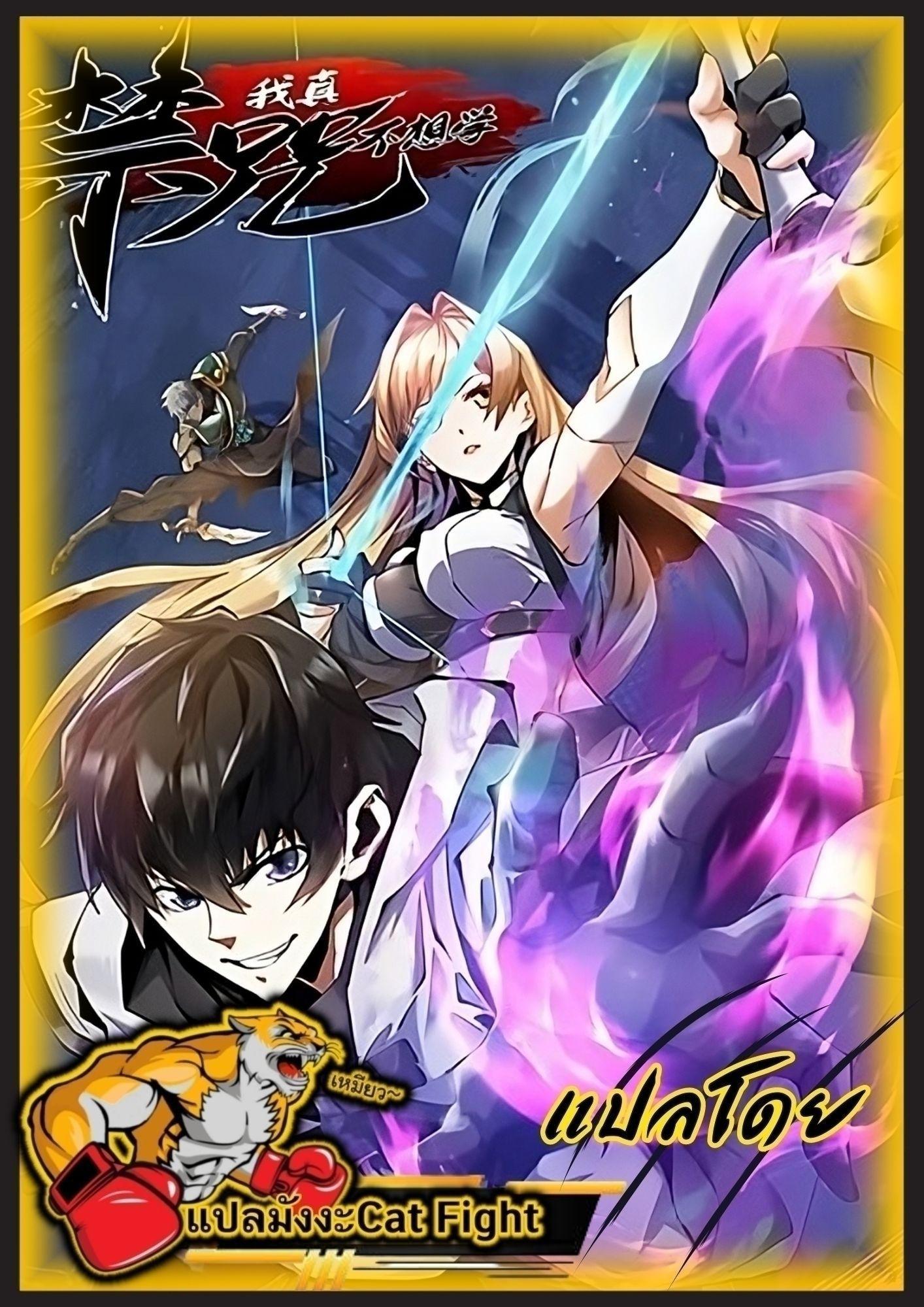 Manga-lc-com อ่านมังงะ อ่านการ์ตูน ออนไลน์ ฟรี I REALLY DON’T WANT TO LEARN FORBIDDEN SPELLS ตอนที่ 1 2 3 4 5 6 7 8 9 10 11 12 13 14 ฟรี ไม่มีโฆษณา Manga-lc - อ่าน มังงะ อ่าน การ์ตูน ออนไลน์ อ่านมังงะ ฟรี