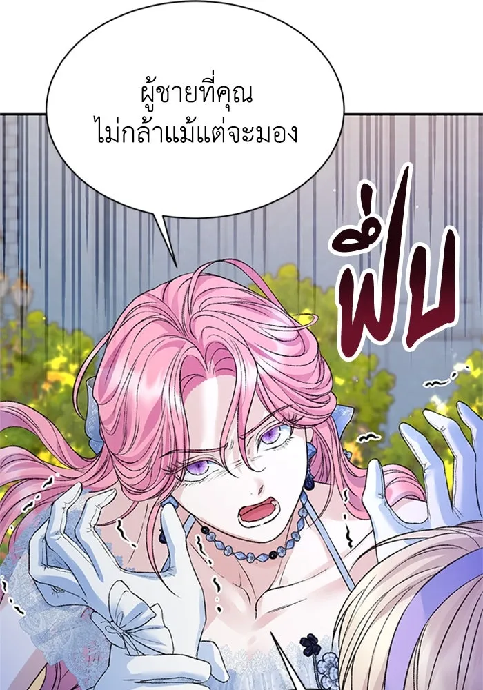 ไหนบอกว่าฉันใกล้ตาย ตอนที่ 99 รูปที่ 14