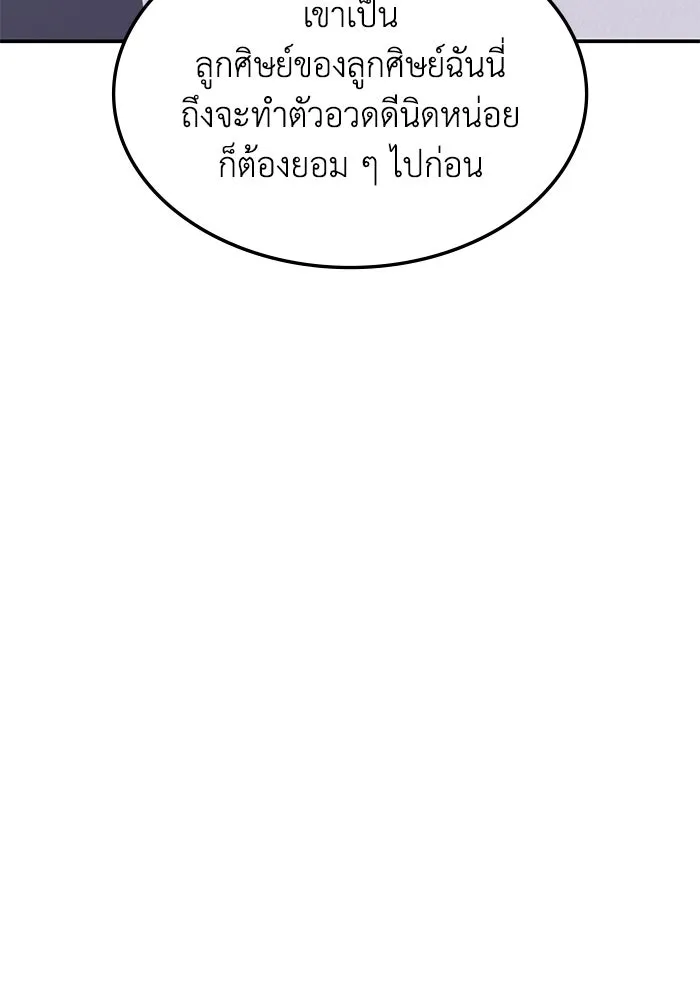 ฮีลเลอร์ตัวพ่อขอฟาดเรียบ ตอนที่ 9 รูปที่ 62