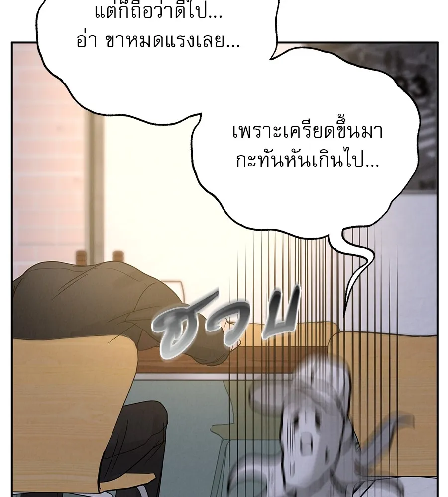 รักหลอกหยอกแฟนเก่า ตอนที่ 13 รูปที่ 46