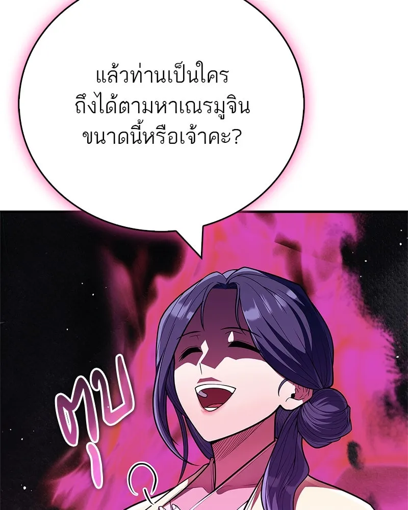 สุดยอดเทรนเนอร์แห่งยุทธภพ ตอนที่ 60 ที่แท้ข้าก็ชอบนี่เองสินะ รูปที่ 7